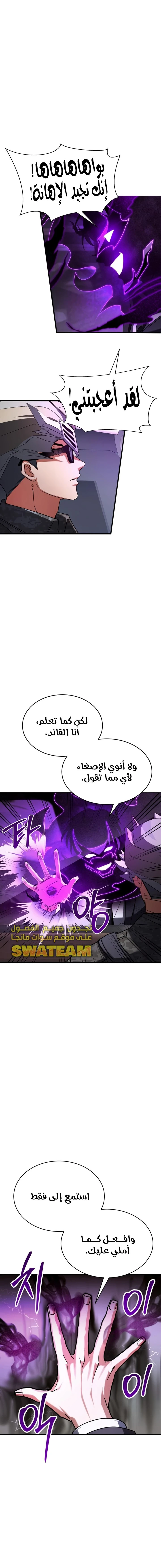 صفحة 19 — Gods' Gambit الفصل 14