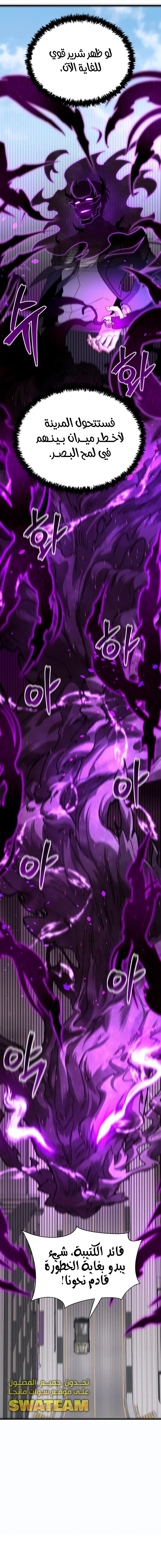 صفحة 10 — Gods' Gambit الفصل 14