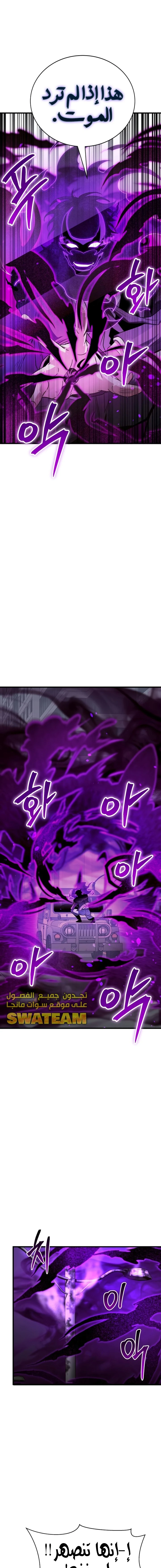 صفحة 20 — Gods' Gambit الفصل 14