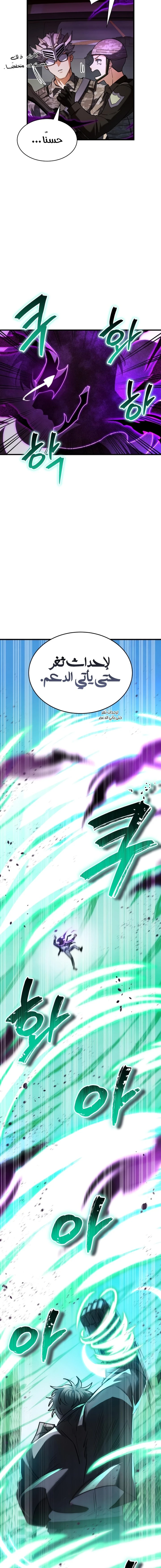 صفحة 23 — Gods' Gambit الفصل 14