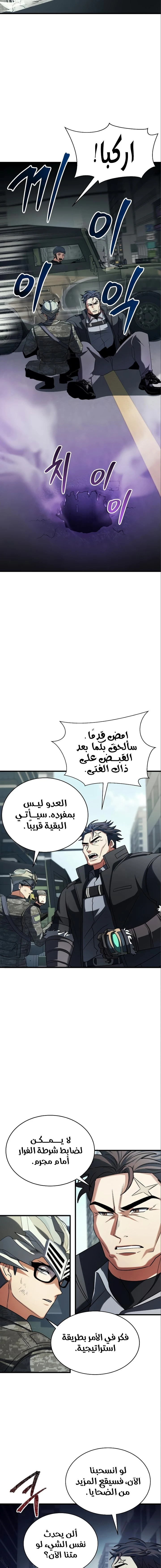 صفحة 4 — Gods' Gambit الفصل 15