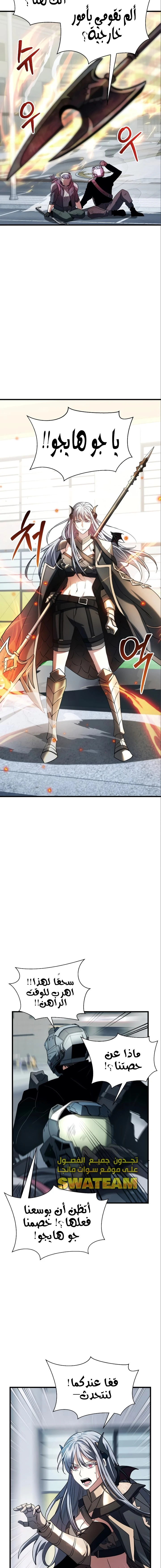 صفحة 6 — Gods' Gambit الفصل 15