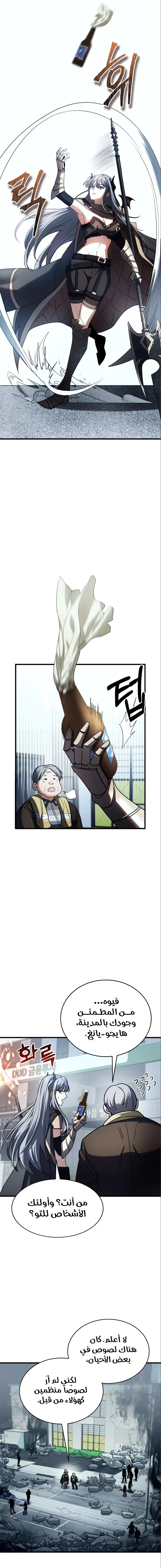 صفحة 8 — Gods' Gambit الفصل 15