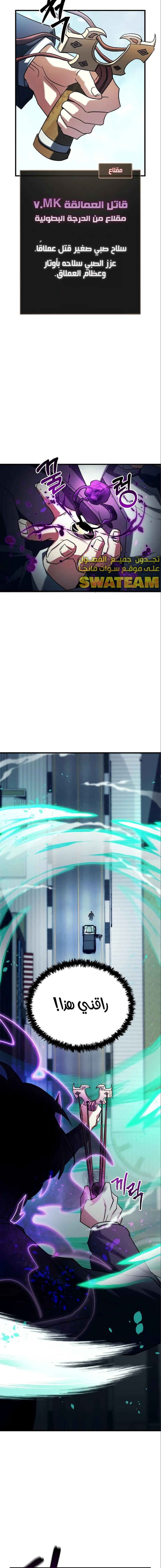 صفحة 2 — Gods' Gambit الفصل 15