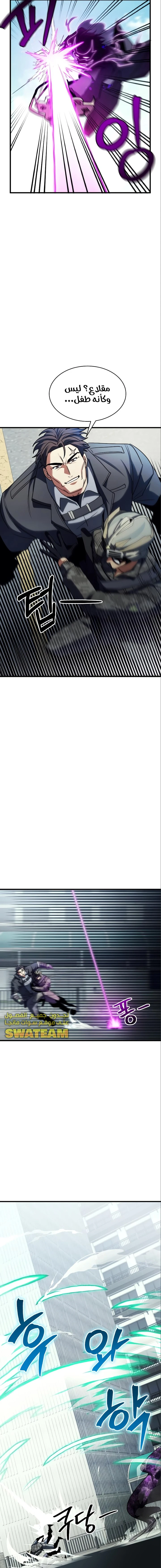 صفحة 3 — Gods' Gambit الفصل 15