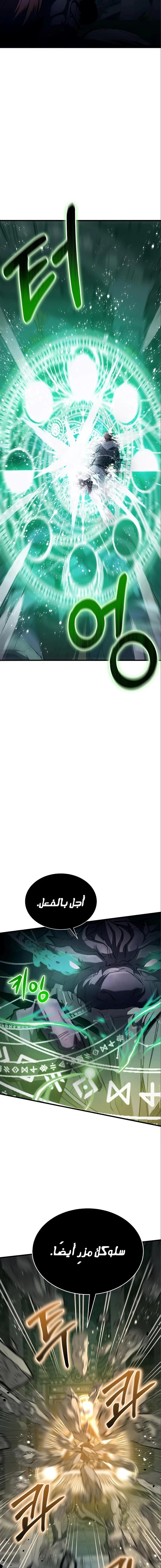 صفحة 15 — Gods' Gambit الفصل 15