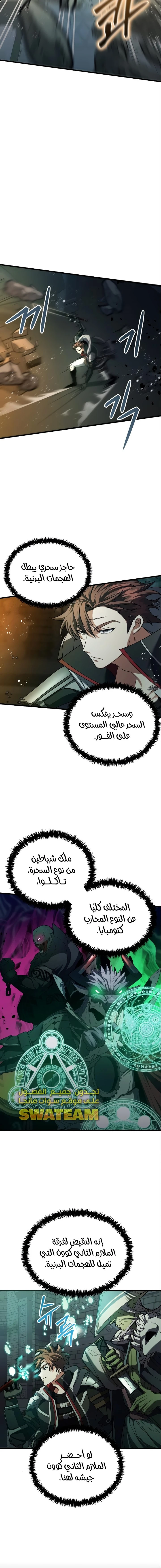 صفحة 16 — Gods' Gambit الفصل 15