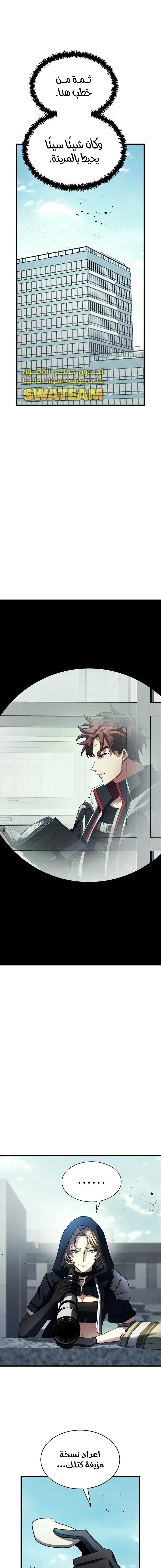 صفحة 10 — Gods' Gambit الفصل 15