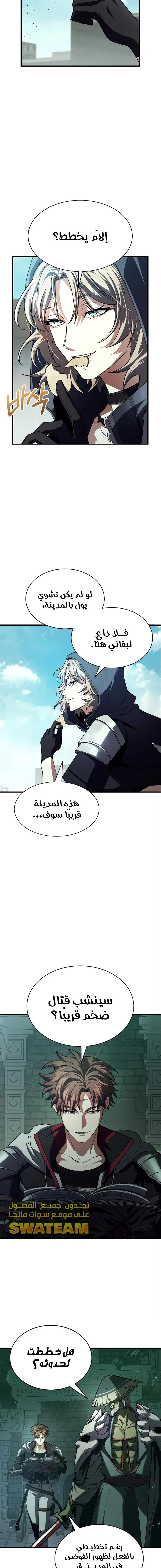 صفحة 11 — Gods' Gambit الفصل 15