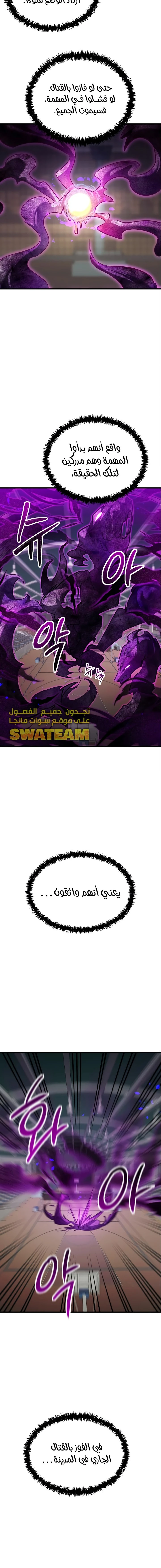 صفحة 22 — Gods' Gambit الفصل 15