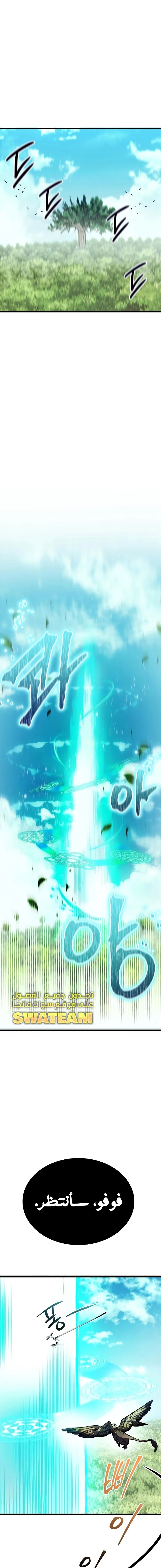 صفحة 5 — Gods' Gambit الفصل 16