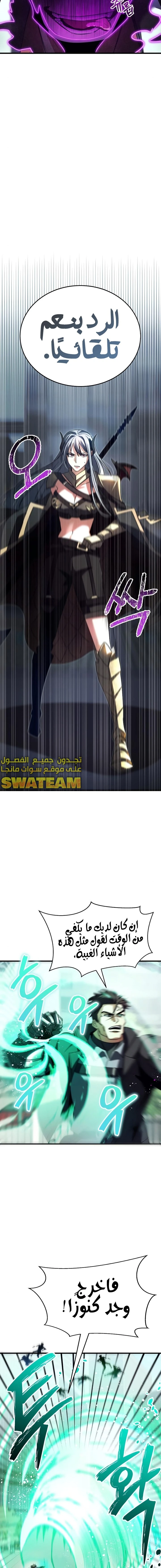 صفحة 15 — Gods' Gambit الفصل 16