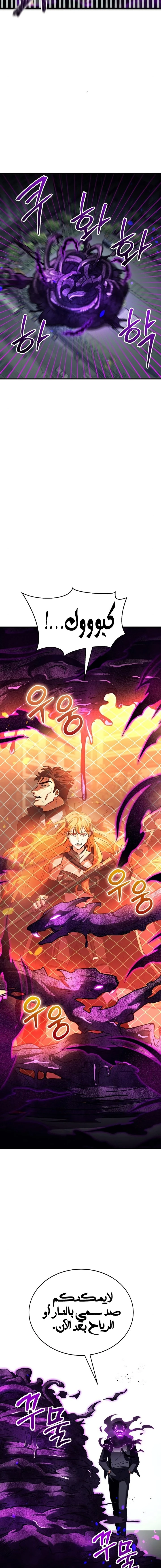 صفحة 17 — Gods' Gambit الفصل 16