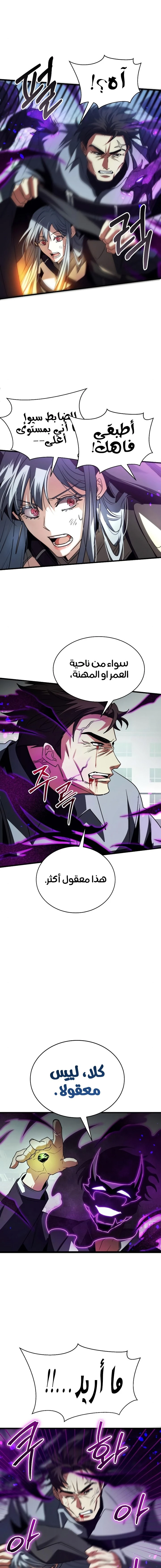 صفحة 19 — Gods' Gambit الفصل 16