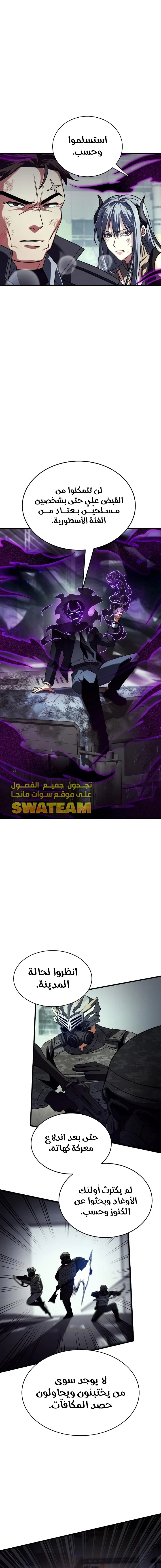 صفحة 10 — Gods' Gambit الفصل 16