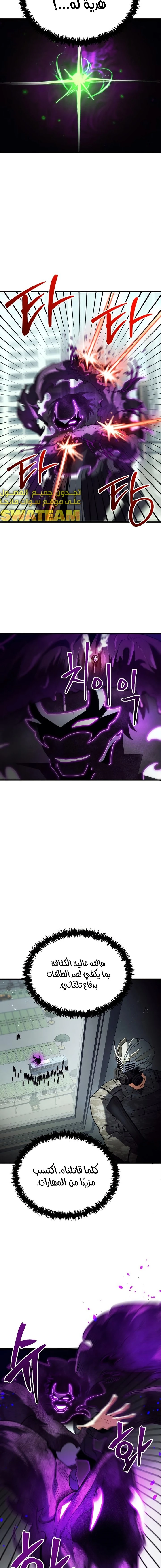 صفحة 13 — Gods' Gambit الفصل 16