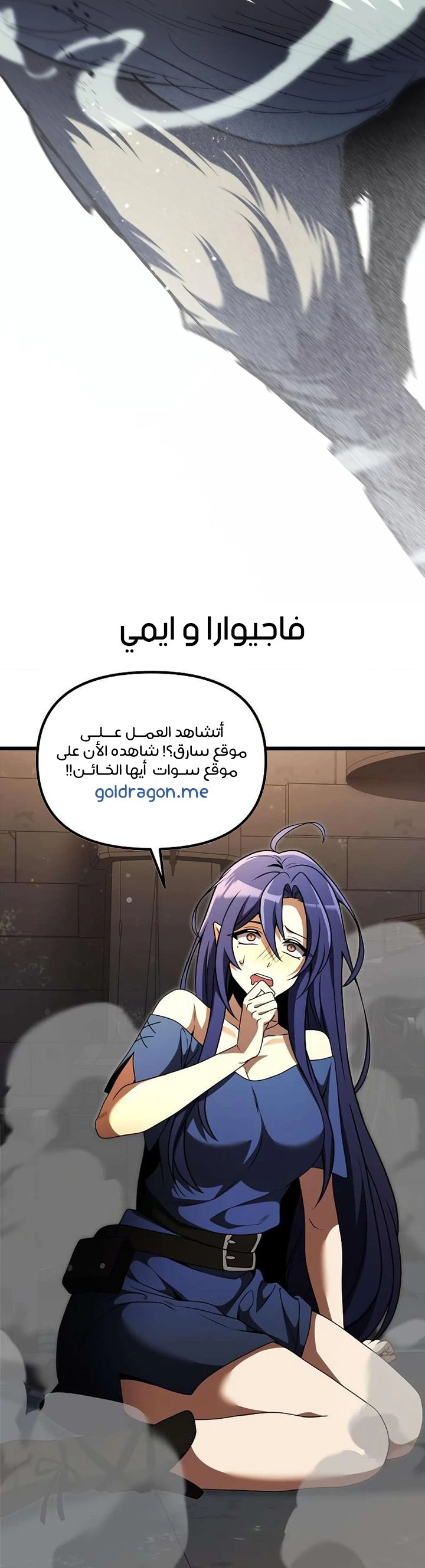 صفحة 27 — Gods' Gambit الفصل 16