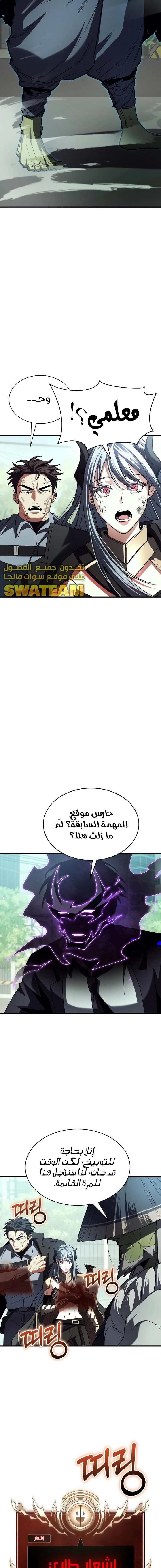 صفحة 22 — Gods' Gambit الفصل 16