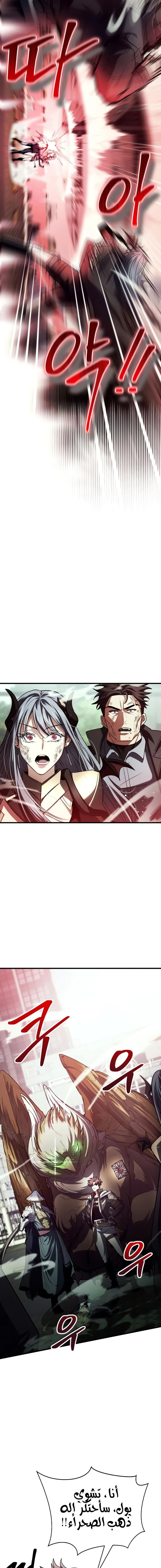 صفحة 6 — Gods' Gambit الفصل 17