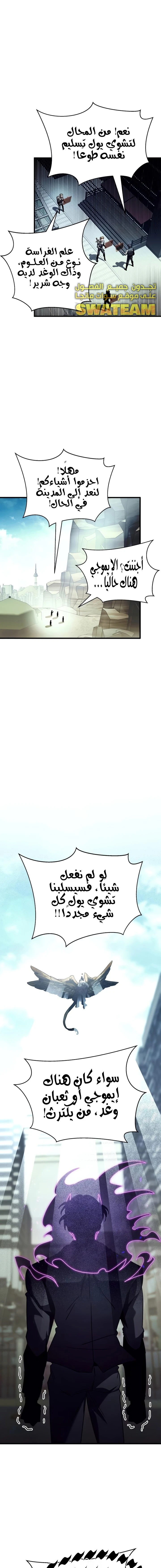 صفحة 1 — Gods' Gambit الفصل 17