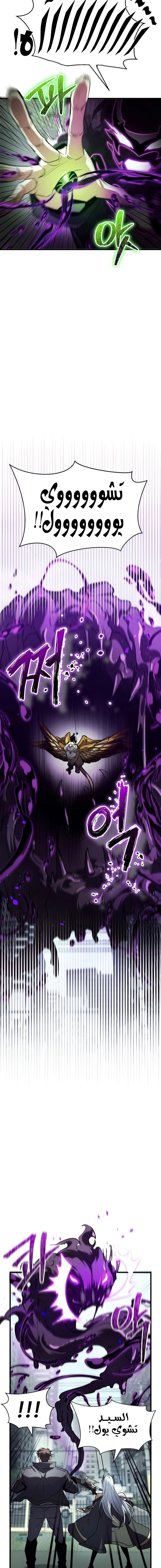 صفحة 2 — Gods' Gambit الفصل 17