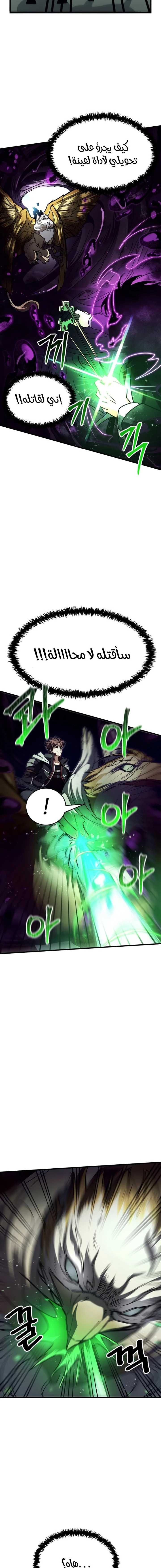 صفحة 3 — Gods' Gambit الفصل 17