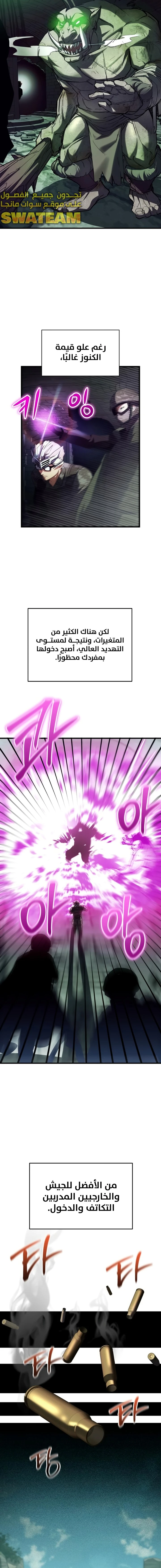 صفحة 14 — Gods' Gambit الفصل 17