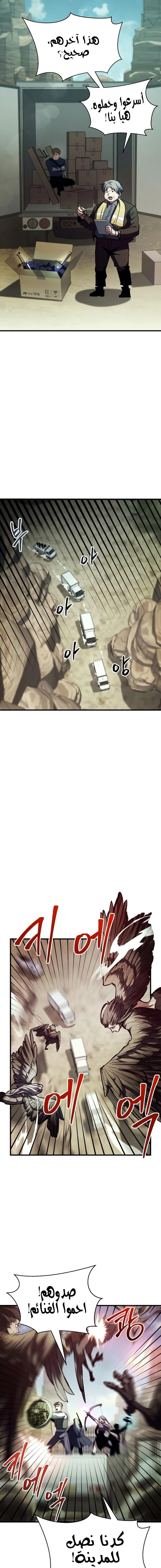 صفحة 15 — Gods' Gambit الفصل 17