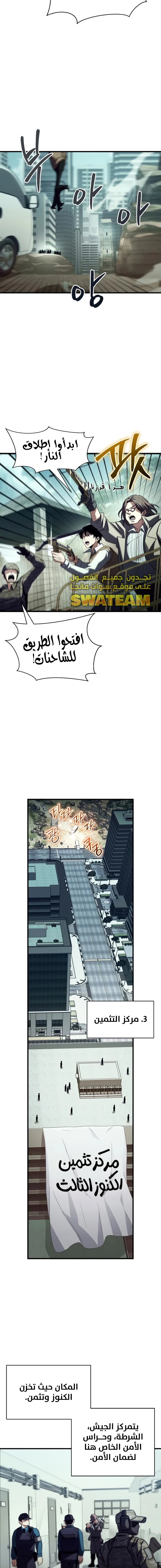 صفحة 16 — Gods' Gambit الفصل 17