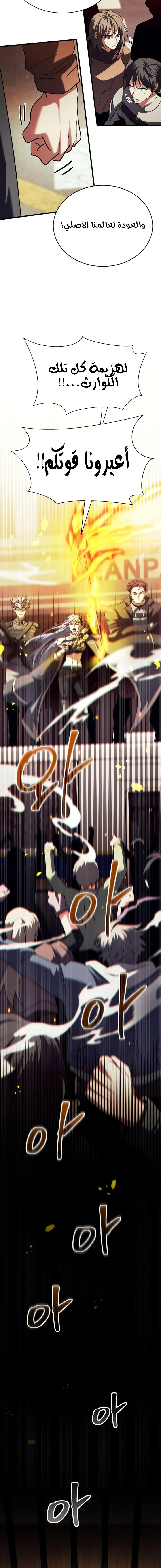 صفحة 11 — Gods' Gambit الفصل 17