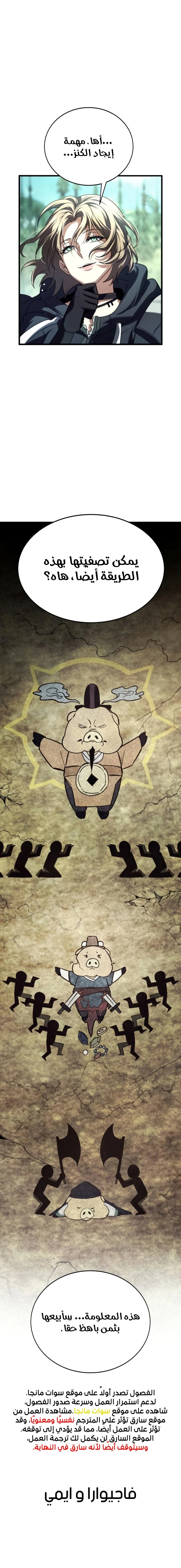 صفحة 22 — Gods' Gambit الفصل 17