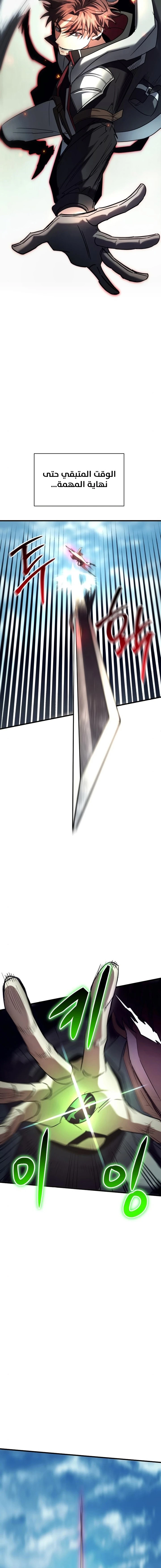 صفحة 4 — Gods' Gambit الفصل 18