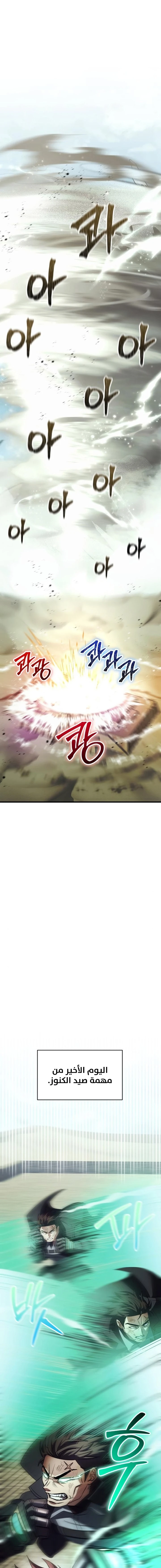 صفحة 1 — Gods' Gambit الفصل 18