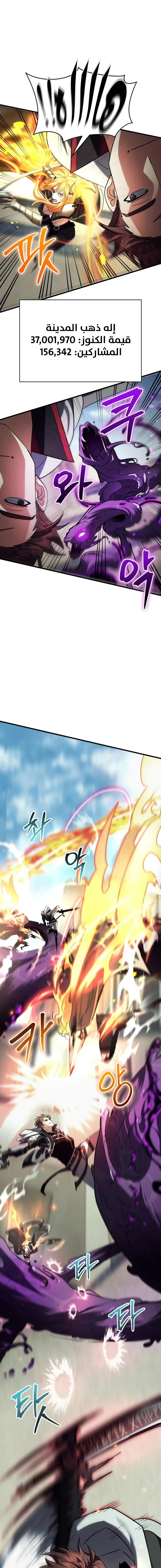 صفحة 3 — Gods' Gambit الفصل 18