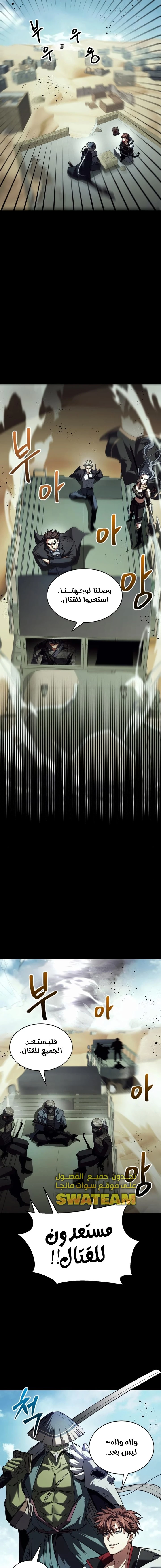 صفحة 16 — Gods' Gambit الفصل 18