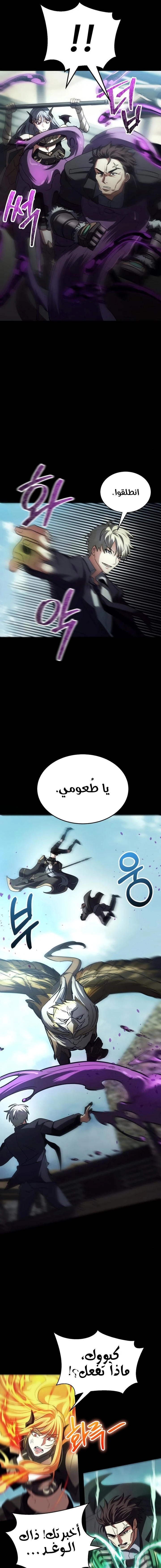 صفحة 18 — Gods' Gambit الفصل 18