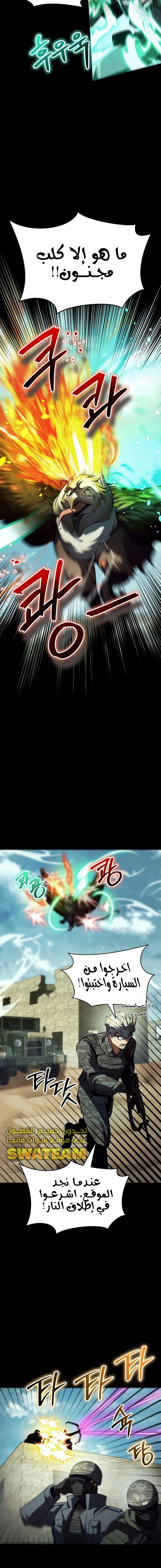 صفحة 19 — Gods' Gambit الفصل 18