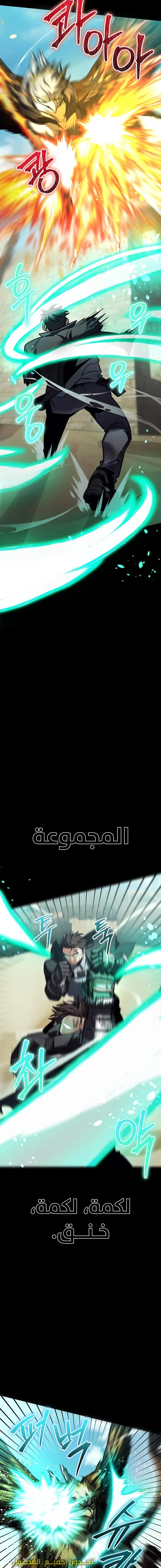 صفحة 4 — Gods' Gambit الفصل 19