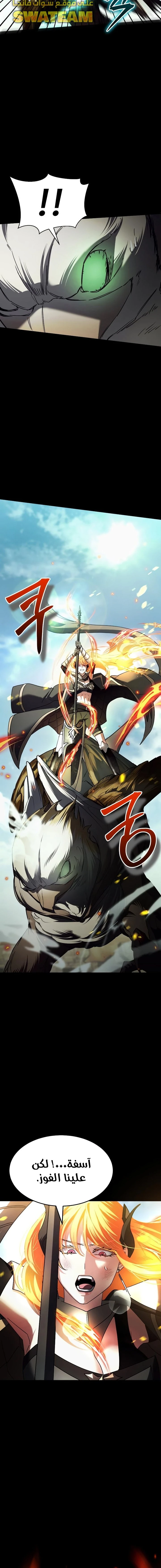 صفحة 5 — Gods' Gambit الفصل 19