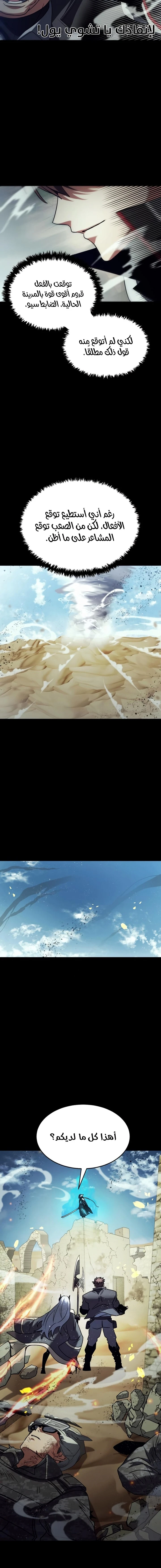 صفحة 15 — Gods' Gambit الفصل 19