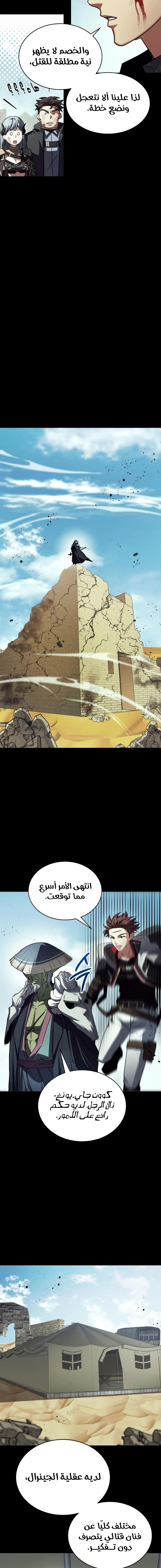 صفحة 17 — Gods' Gambit الفصل 19