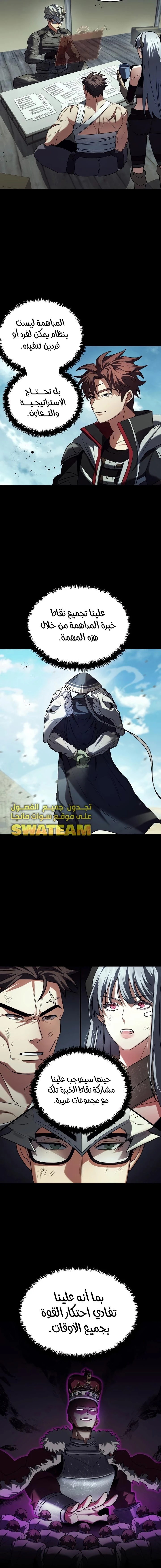 صفحة 18 — Gods' Gambit الفصل 19