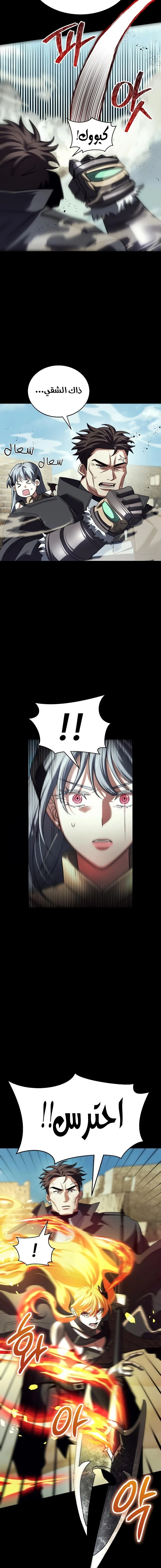 صفحة 10 — Gods' Gambit الفصل 19