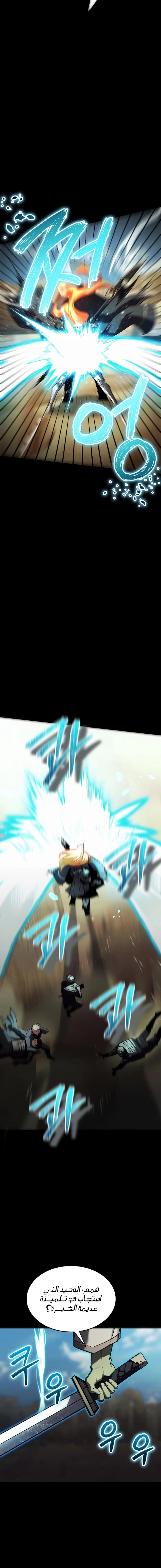 صفحة 11 — Gods' Gambit الفصل 19