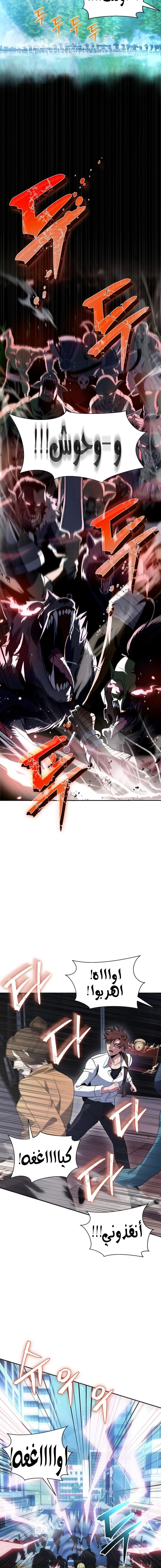 صفحة 14 — Gods' Gambit الفصل 1