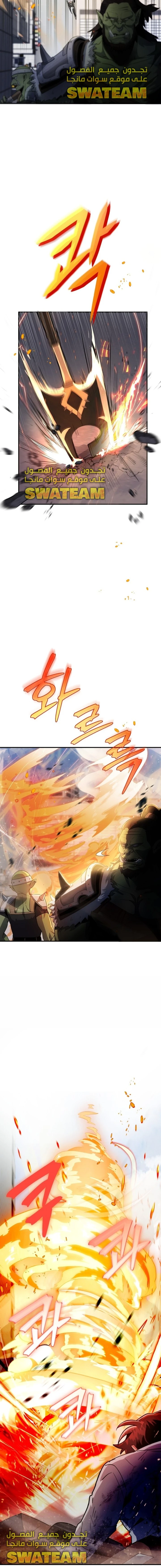 صفحة 18 — Gods' Gambit الفصل 1