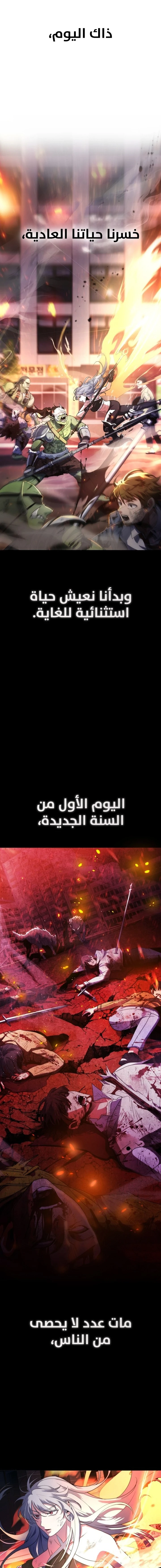 صفحة 22 — Gods' Gambit الفصل 1