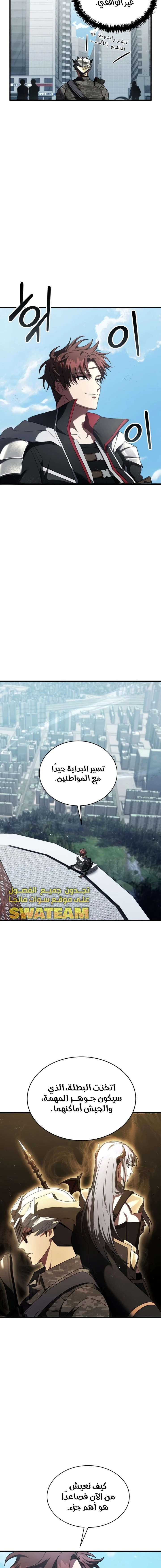 صفحة 8 — Gods' Gambit الفصل 10