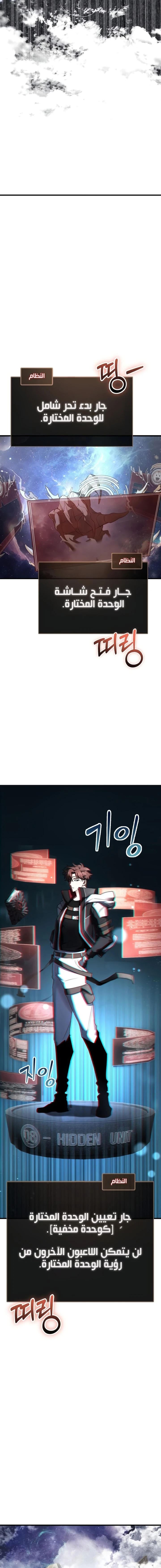 صفحة 3 — Gods' Gambit الفصل 10