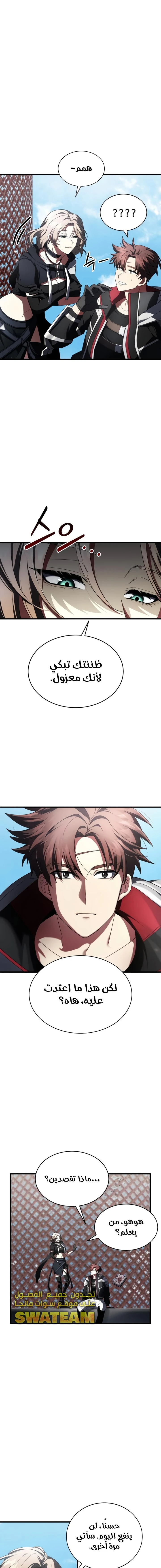 صفحة 11 — Gods' Gambit الفصل 10